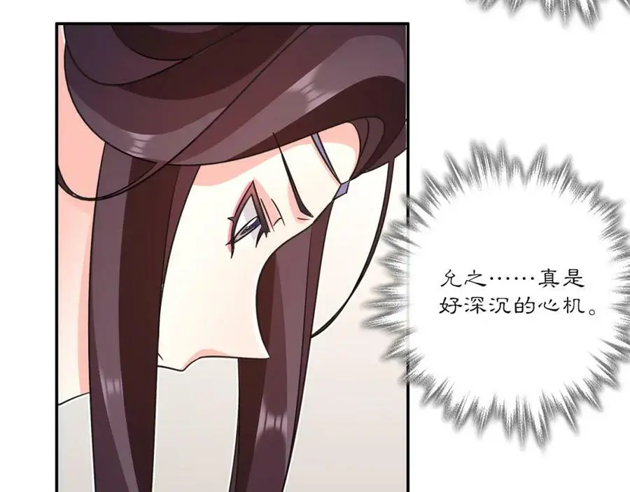 第132话 交易 第47页