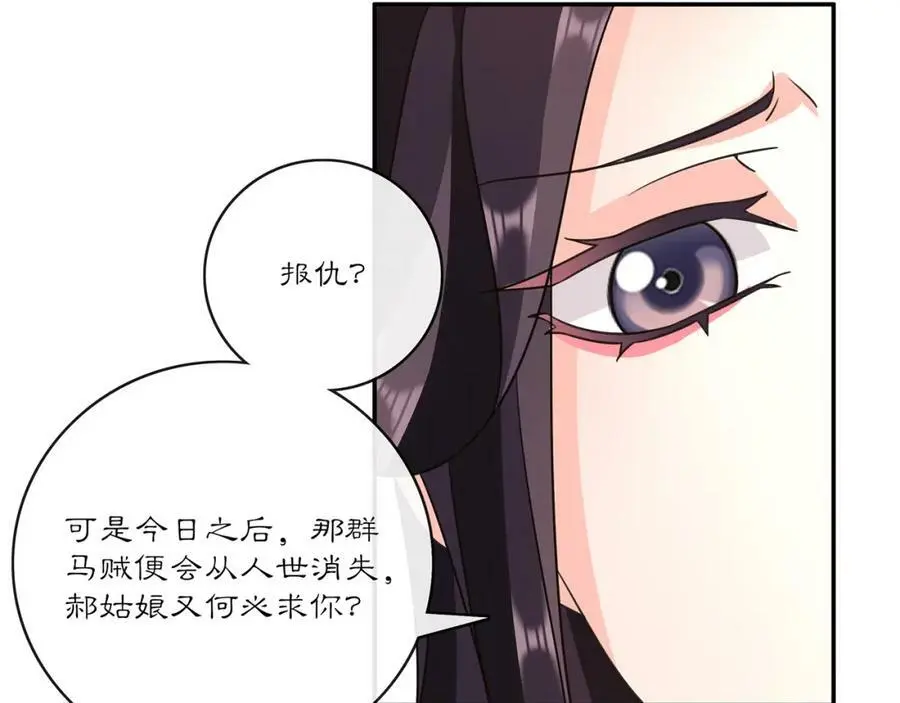 第132话 交易 第53页