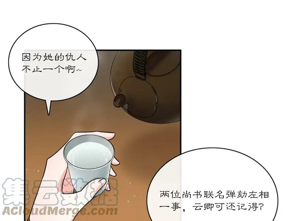 第132话 交易 第55页