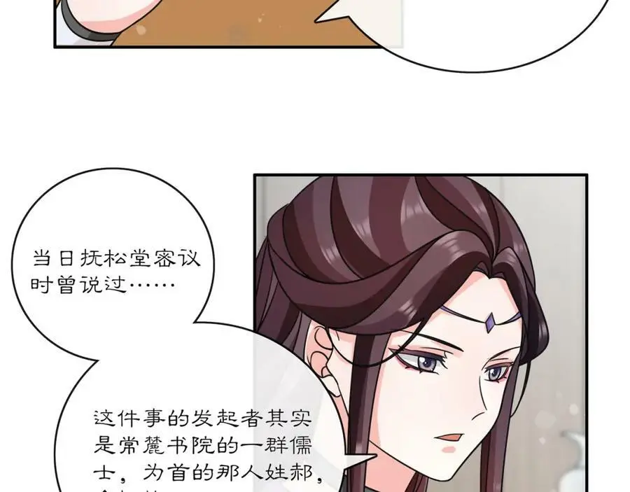 第132话 交易 第56页