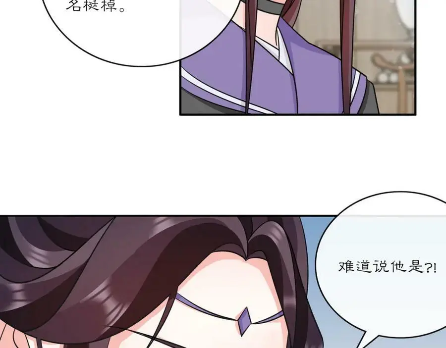 第132话 交易 第57页