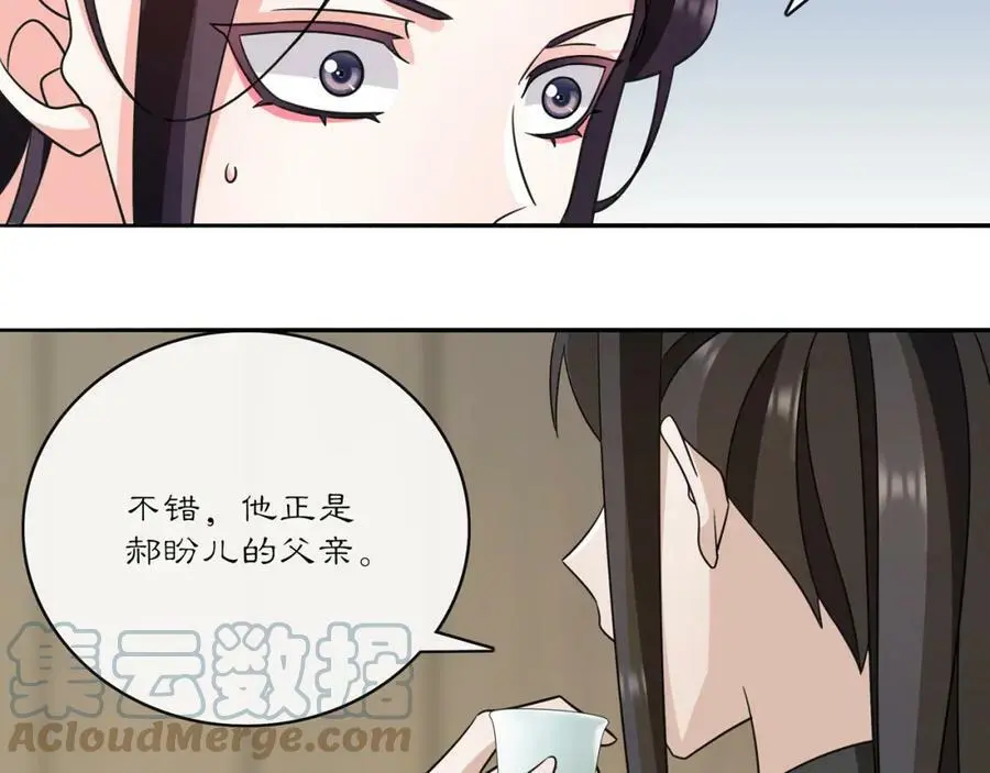 第132话 交易 第58页