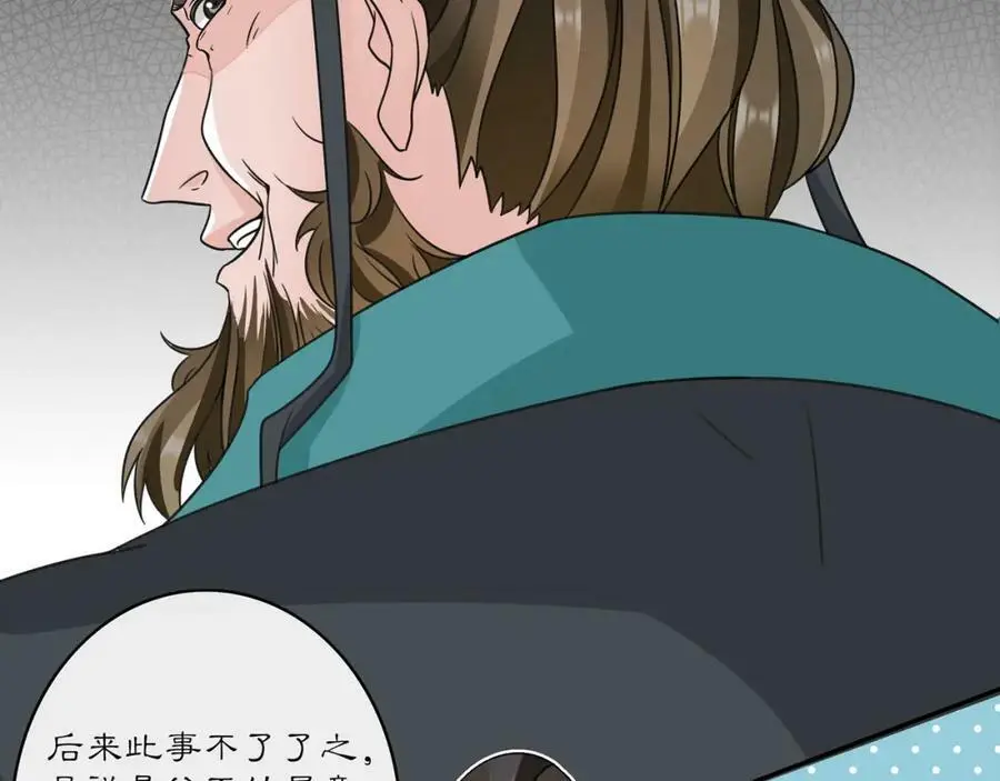 第132话 交易 第60页