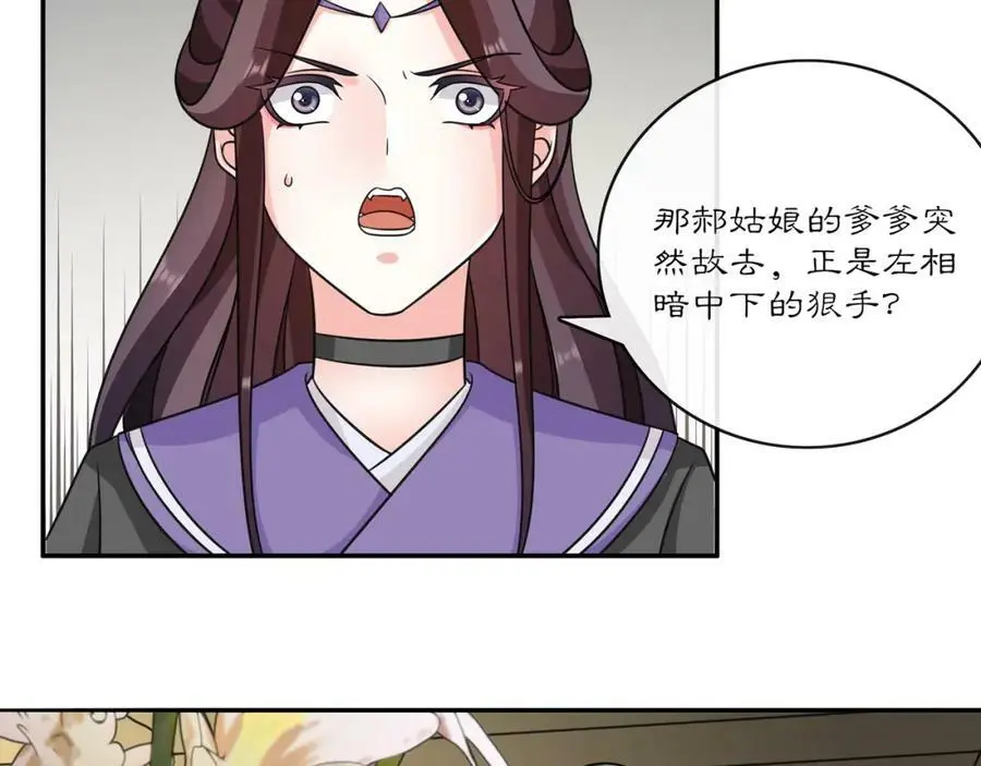 第132话 交易 第63页