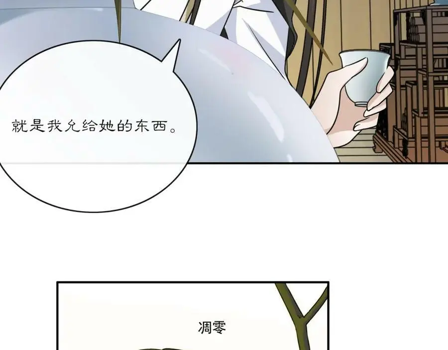 第132话 交易 第65页