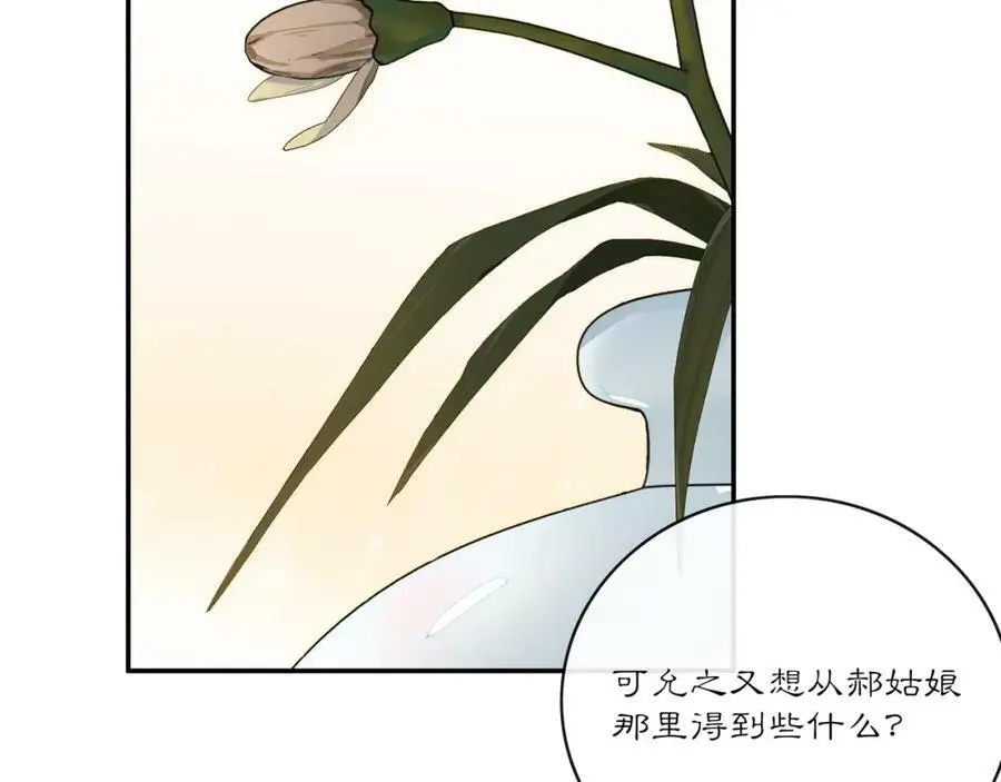 第132话 交易 第66页