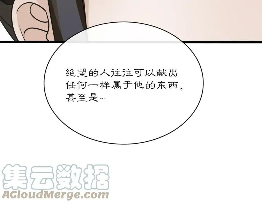 第132话 交易 第73页