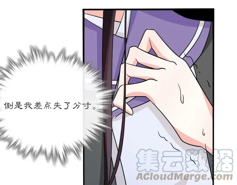 第132话 交易 第79页