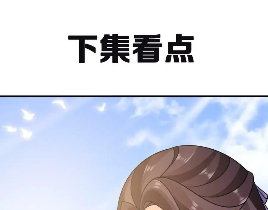 第132话 交易 第81页