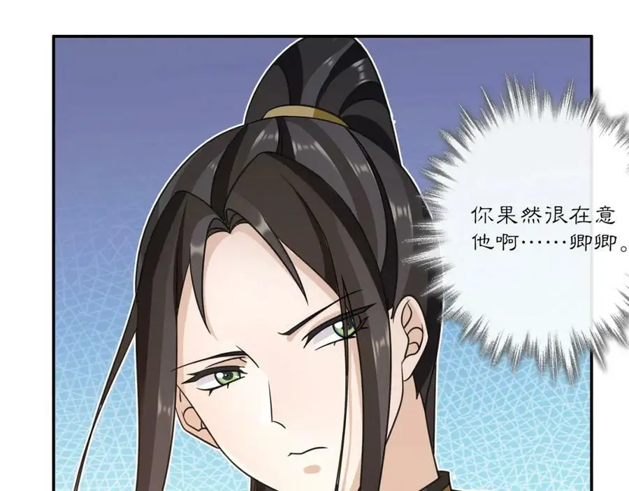 第132话 交易 第84页