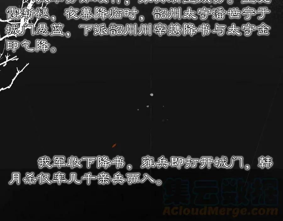 完结篇 决战消息 第5页