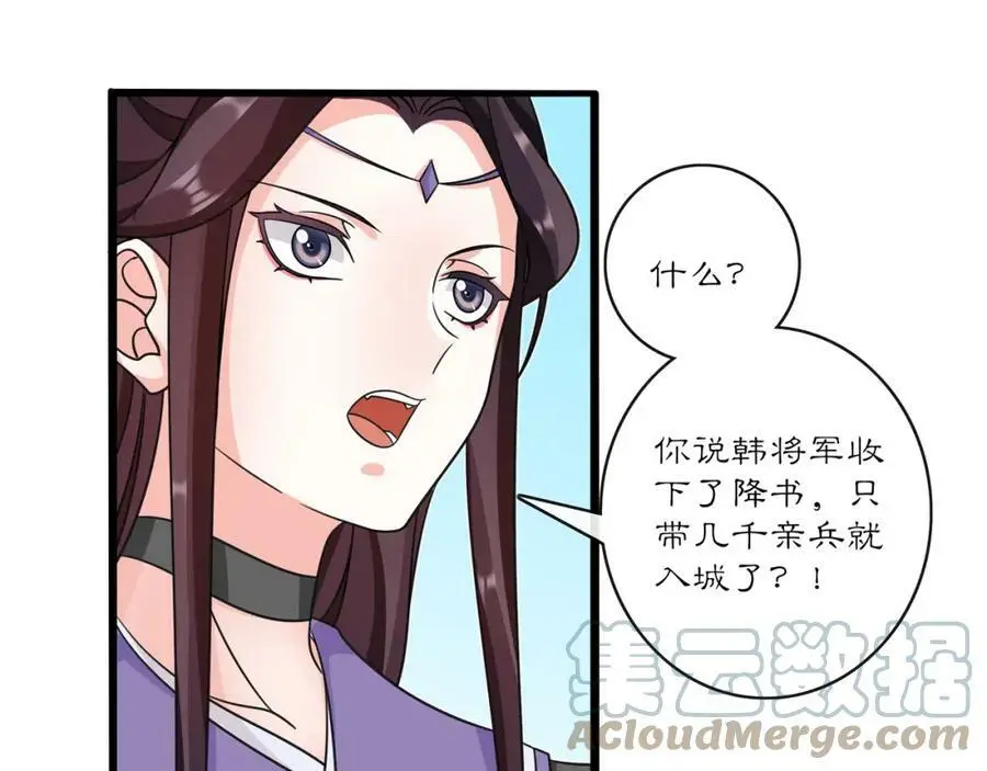 完结篇 决战消息 第9页