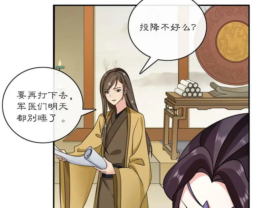 完结篇 决战消息 第12页