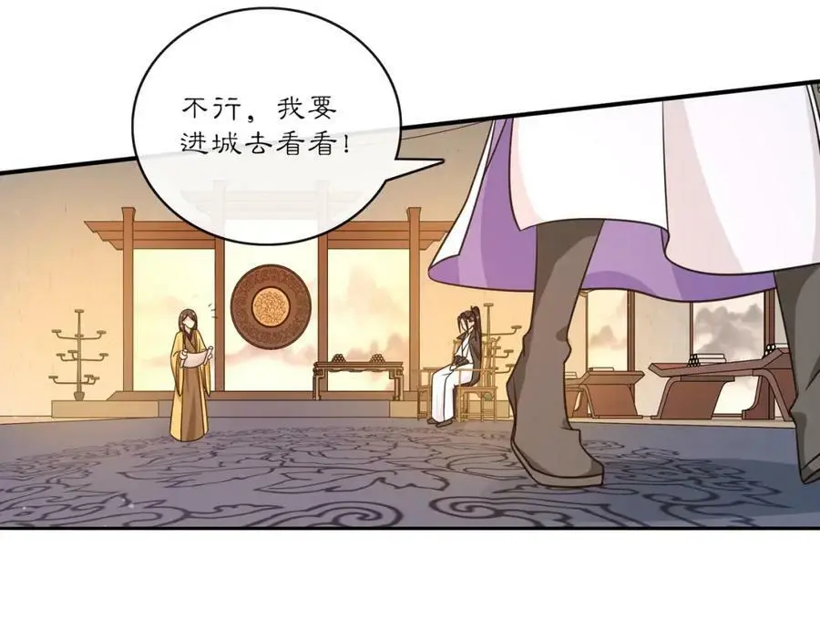 完结篇 决战消息 第16页