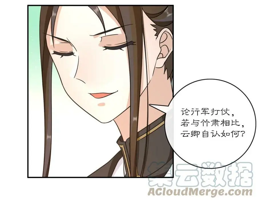 完结篇 决战消息 第17页