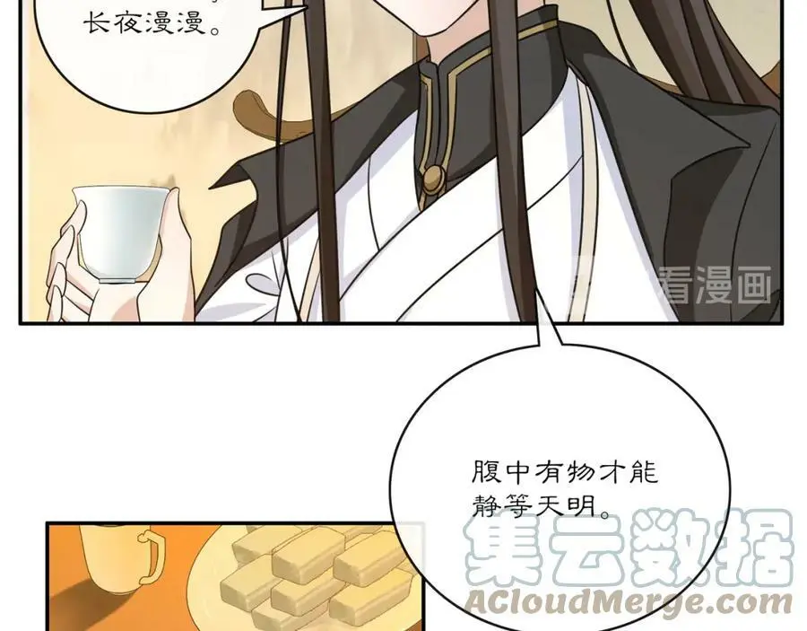 完结篇 决战消息 第21页