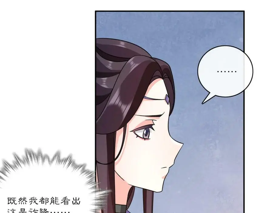 完结篇 决战消息 第23页