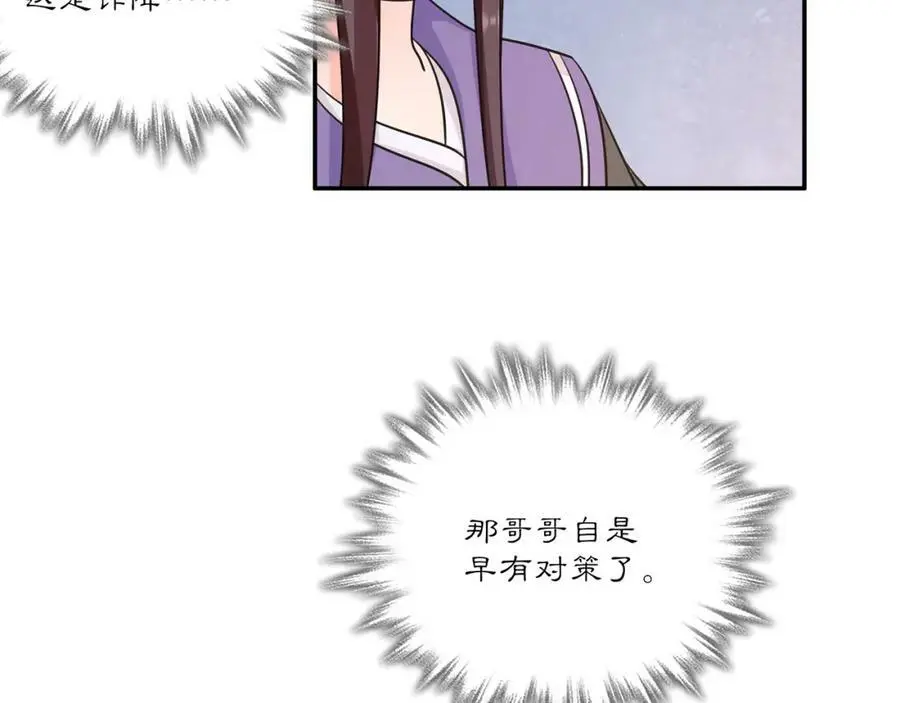 完结篇 决战消息 第24页