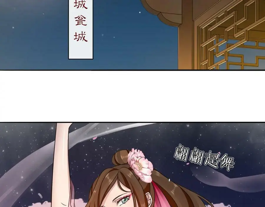 完结篇 决战消息 第30页