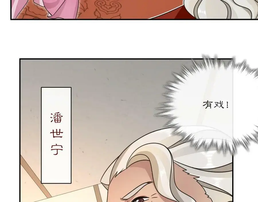 完结篇 决战消息 第34页