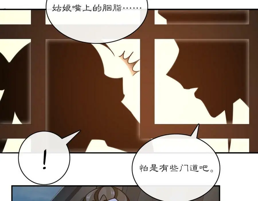 完结篇 决战消息 第39页
