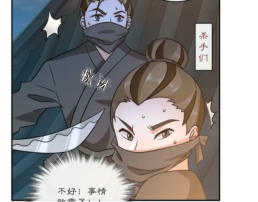 完结篇 决战消息 第40页