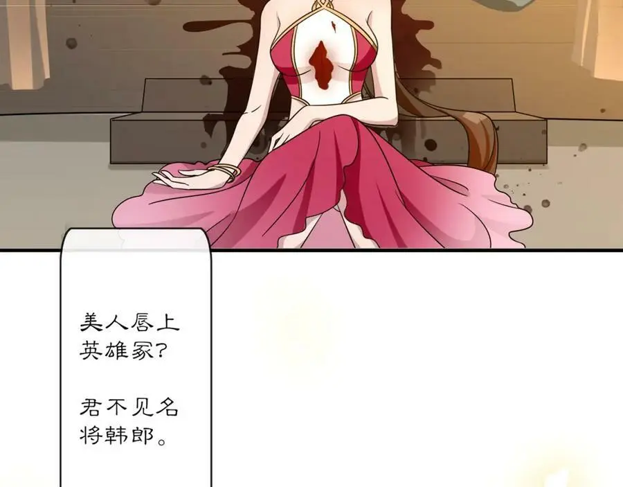 完结篇 决战消息 第44页
