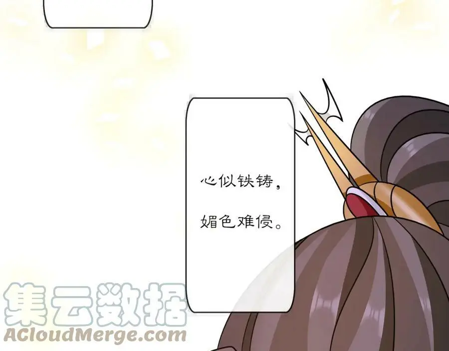 完结篇 决战消息 第45页