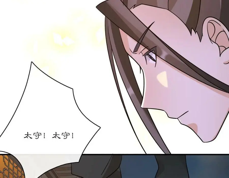 完结篇 决战消息 第46页