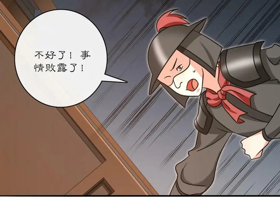 完结篇 决战消息 第48页