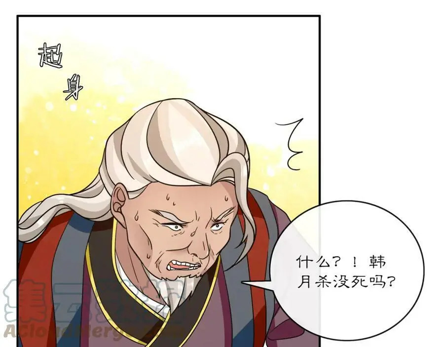 完结篇 决战消息 第49页