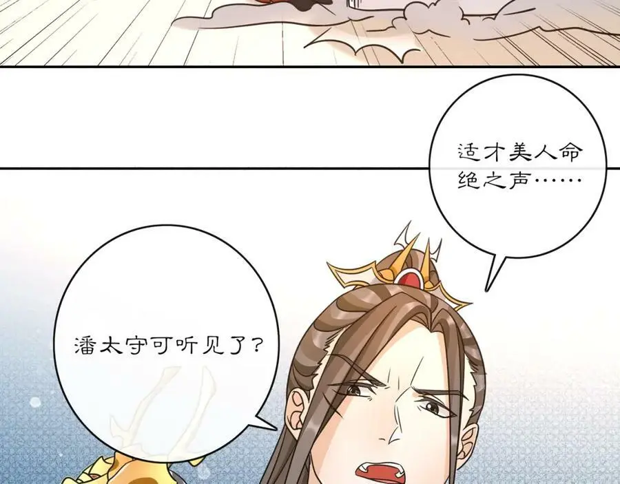 完结篇 决战消息 第56页