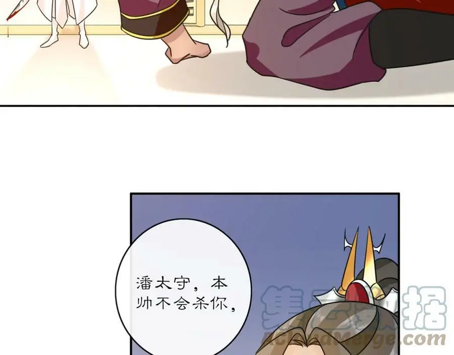 完结篇 决战消息 第61页
