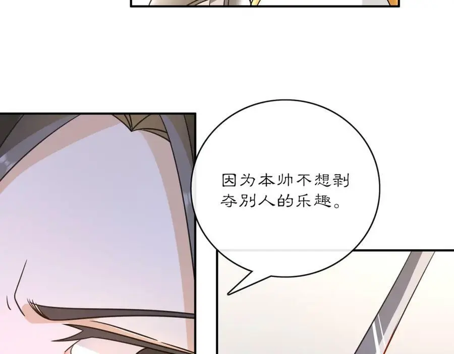 完结篇 决战消息 第63页