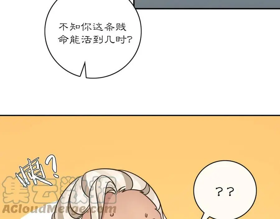完结篇 决战消息 第65页