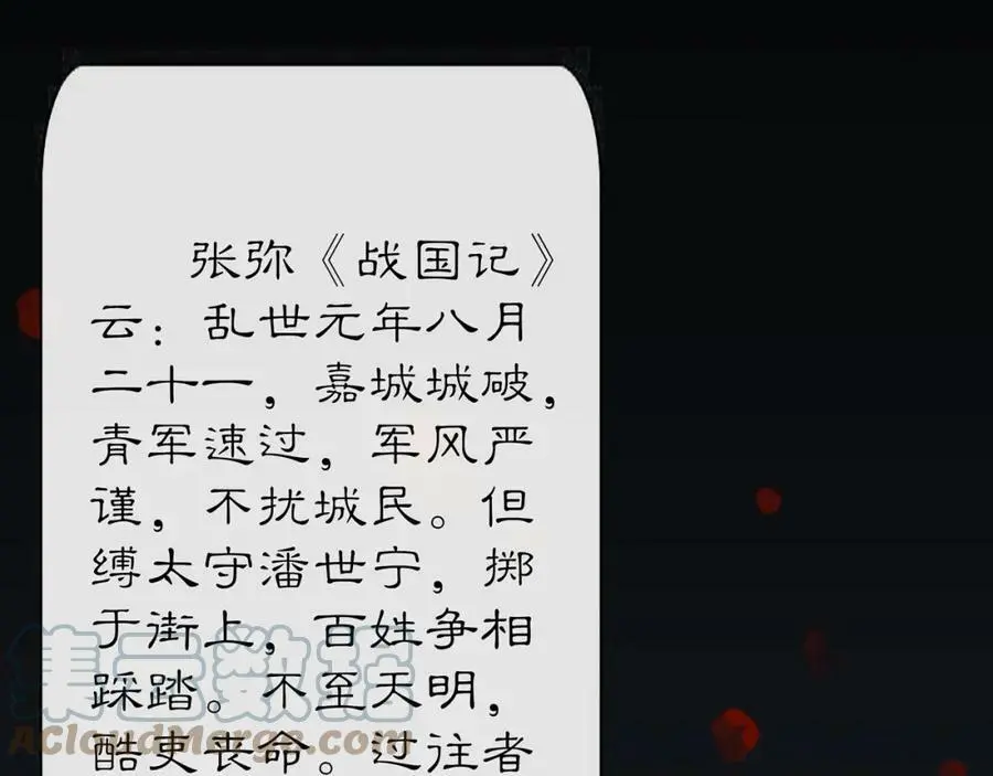完结篇 决战消息 第69页
