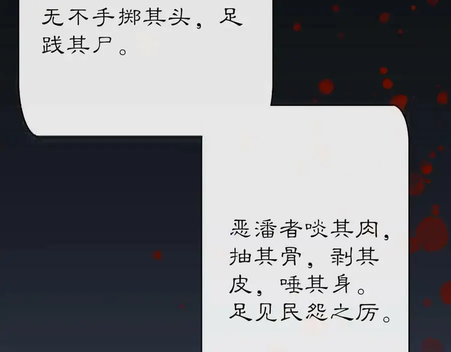 完结篇 决战消息 第70页