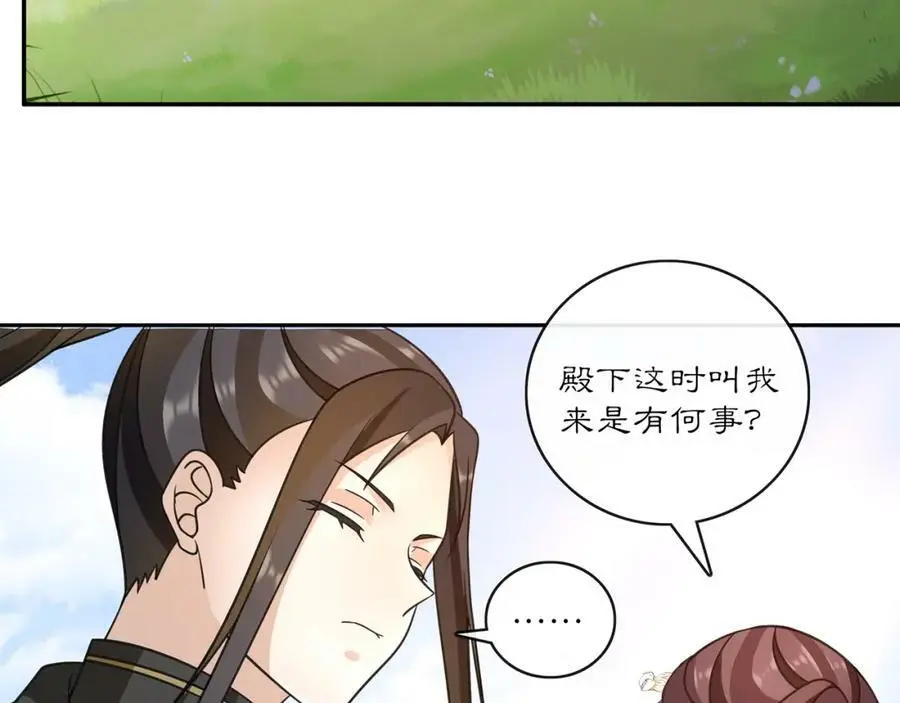完结篇 决战消息 第76页