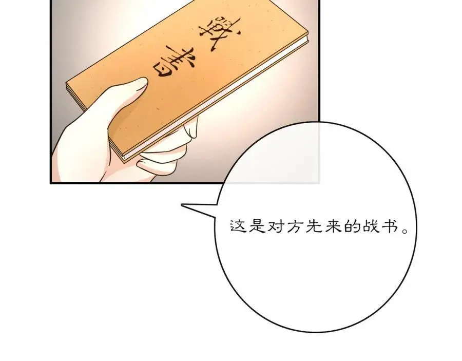 完结篇 决战消息 第78页