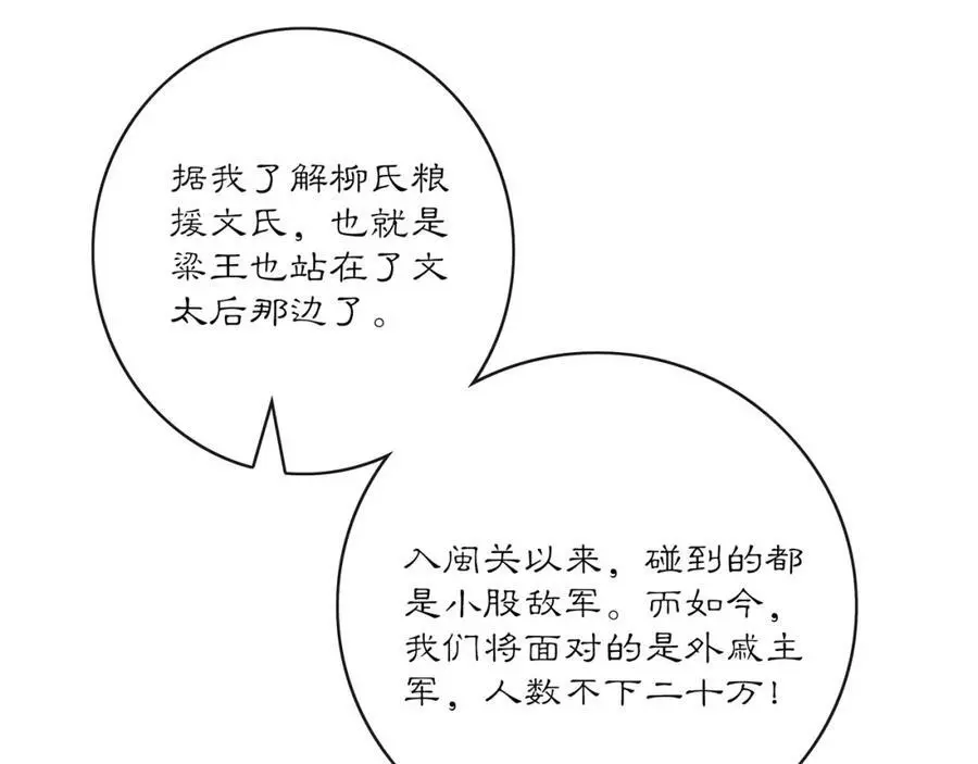 完结篇 决战消息 第79页
