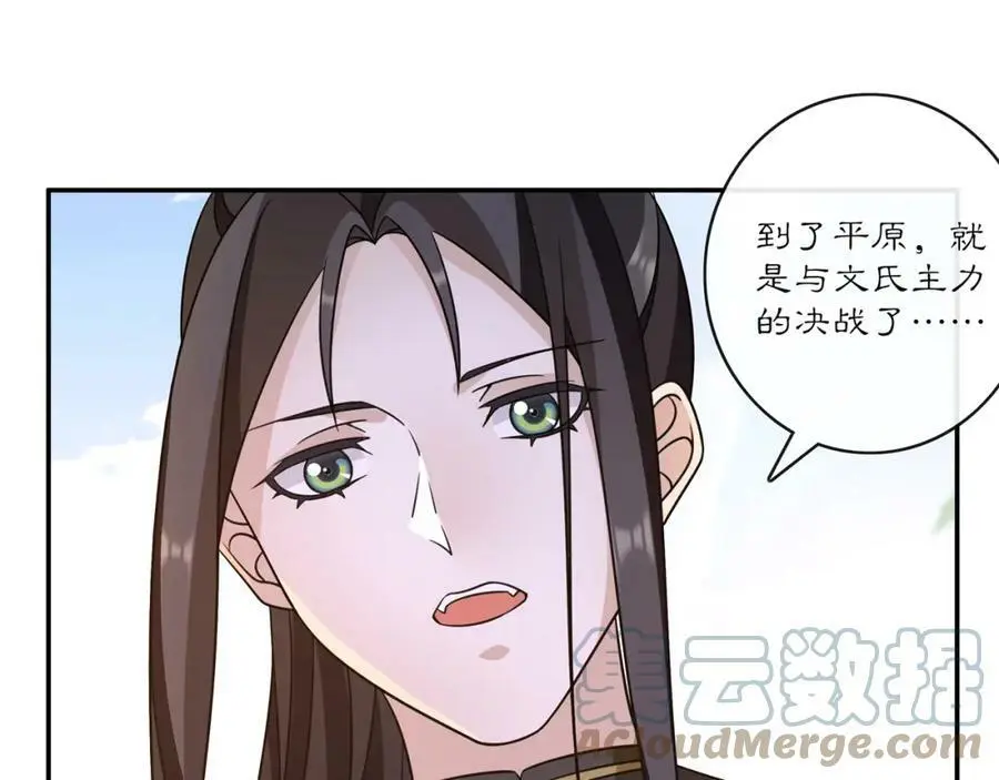 完结篇 决战消息 第81页
