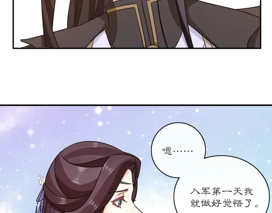 完结篇 决战消息 第82页