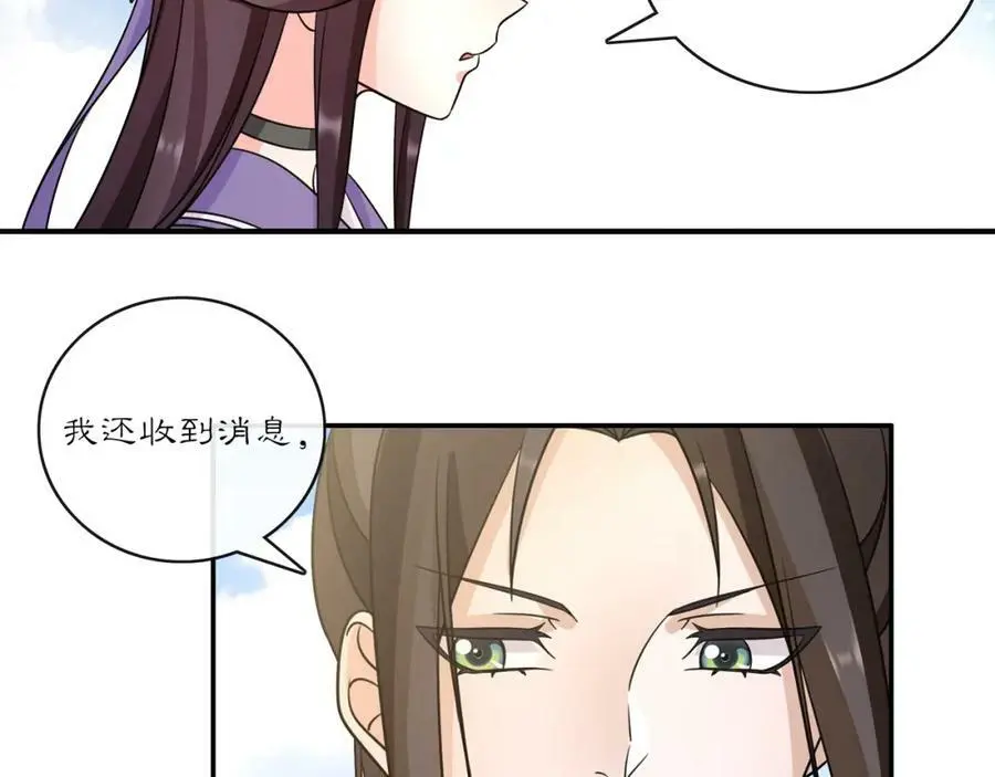 完结篇 决战消息 第83页