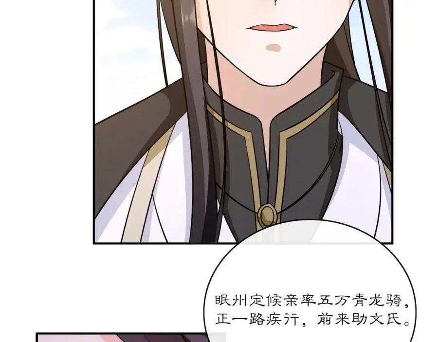 完结篇 决战消息 第84页