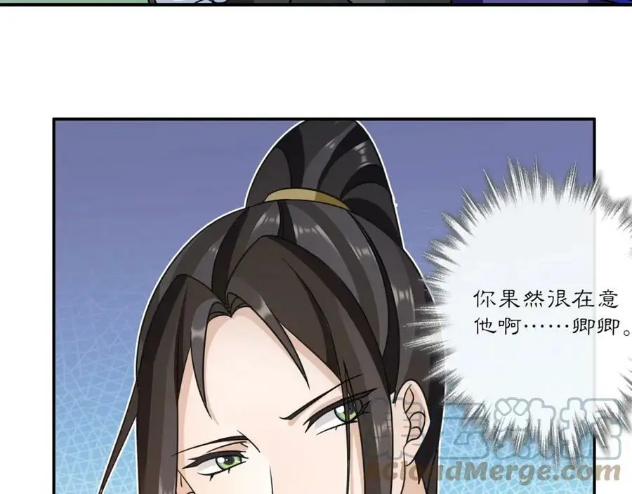 完结篇 决战消息 第89页