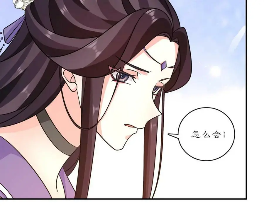 完结篇 决战消息 第91页
