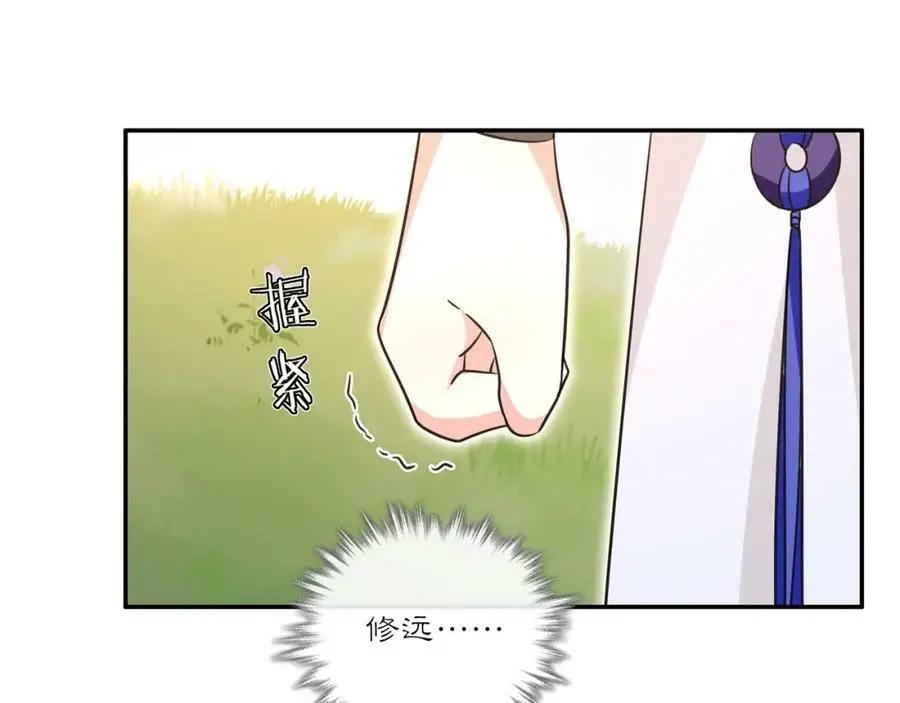 完结篇 决战消息 第92页