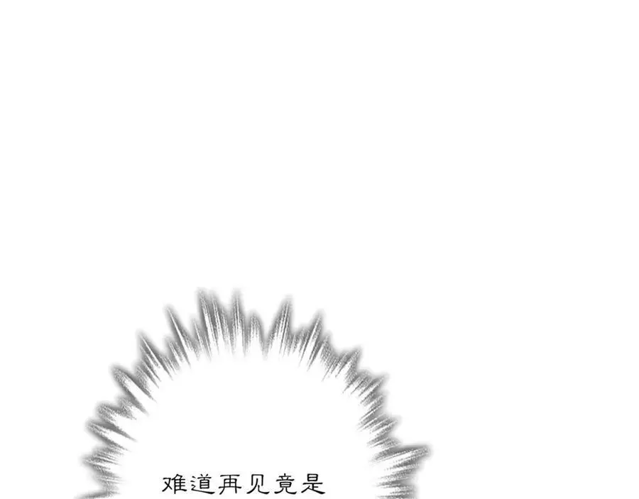 完结篇 决战消息 第94页
