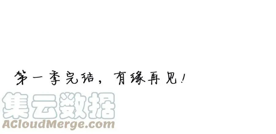 完结篇 决战消息 第101页