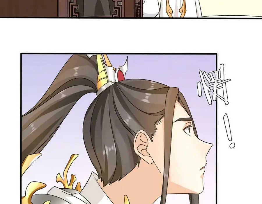 第130话 官匪勾结 第4页